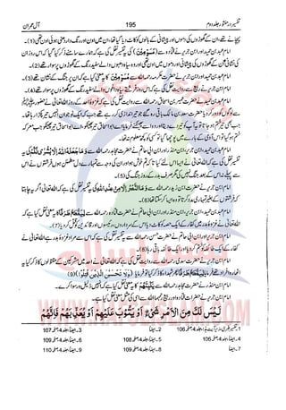 Tafsir Durr e Mansoor Vol2 Urdu