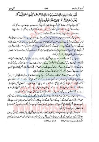 Tafsir Durr e Mansoor Vol2 Urdu