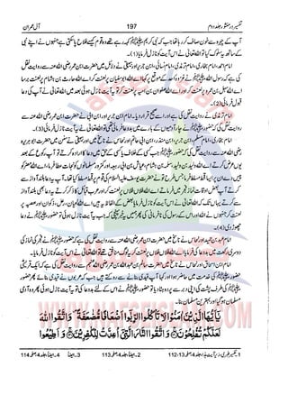 Tafsir Durr e Mansoor Vol2 Urdu