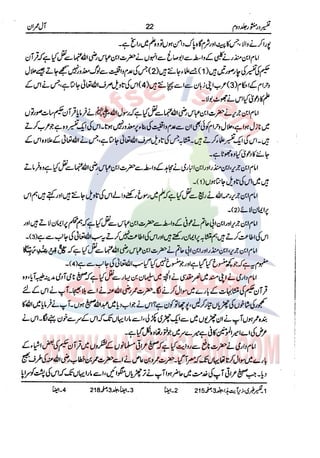 Tafsir Durr e Mansoor Vol2 Urdu