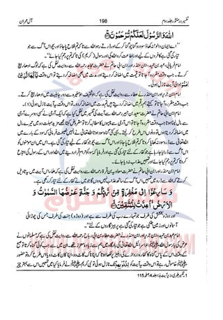 Tafsir Durr e Mansoor Vol2 Urdu