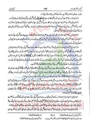 Tafsir Durr e Mansoor Vol2 Urdu