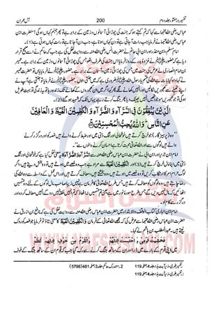 Tafsir Durr e Mansoor Vol2 Urdu