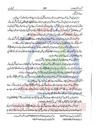Tafsir Durr e Mansoor Vol2 Urdu