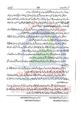 Tafsir Durr e Mansoor Vol2 Urdu