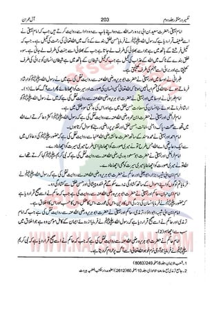 Tafsir Durr e Mansoor Vol2 Urdu