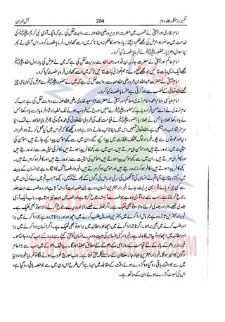 Tafsir Durr e Mansoor Vol2 Urdu