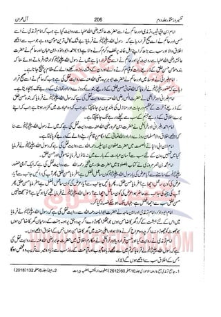 Tafsir Durr e Mansoor Vol2 Urdu