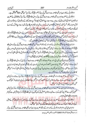 Tafsir Durr e Mansoor Vol2 Urdu