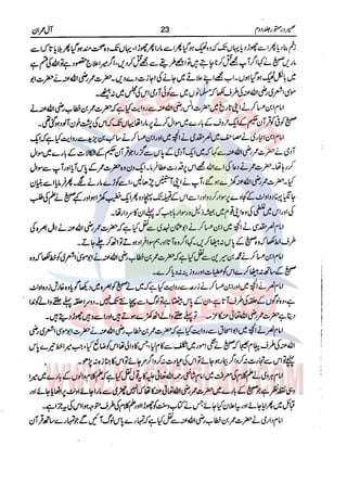 Tafsir Durr e Mansoor Vol2 Urdu