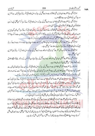 Tafsir Durr e Mansoor Vol2 Urdu