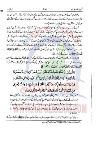 Tafsir Durr e Mansoor Vol2 Urdu