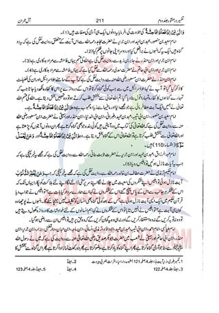Tafsir Durr e Mansoor Vol2 Urdu