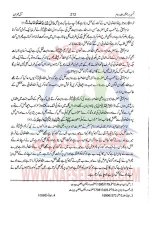 Tafsir Durr e Mansoor Vol2 Urdu