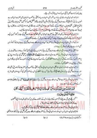 Tafsir Durr e Mansoor Vol2 Urdu