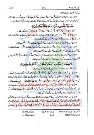 Tafsir Durr e Mansoor Vol2 Urdu
