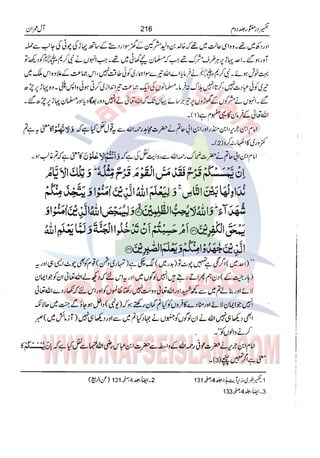 Tafsir Durr e Mansoor Vol2 Urdu