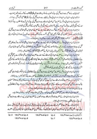 Tafsir Durr e Mansoor Vol2 Urdu