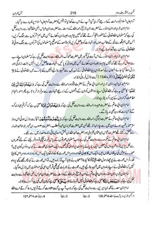Tafsir Durr e Mansoor Vol2 Urdu