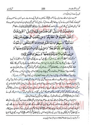 Tafsir Durr e Mansoor Vol2 Urdu