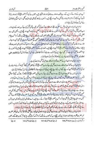 Tafsir Durr e Mansoor Vol2 Urdu