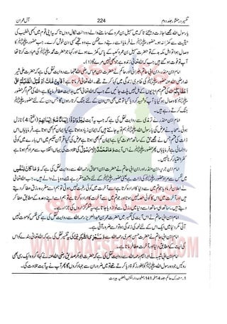 Tafsir Durr e Mansoor Vol2 Urdu