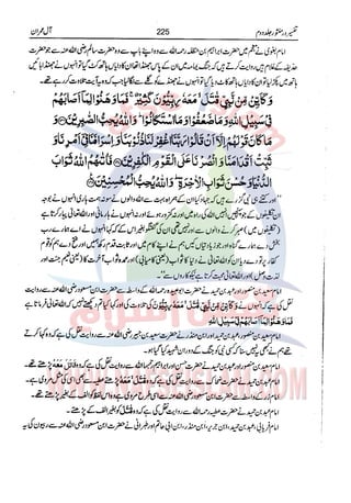 Tafsir Durr e Mansoor Vol2 Urdu