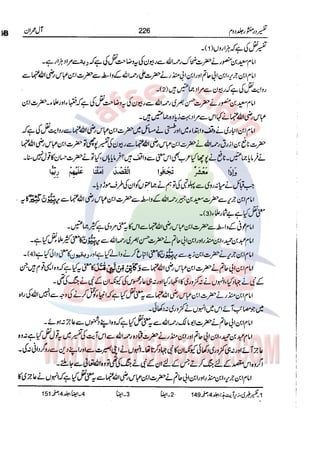 Tafsir Durr e Mansoor Vol2 Urdu