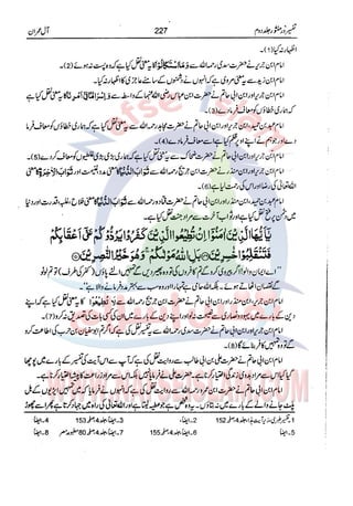 Tafsir Durr e Mansoor Vol2 Urdu