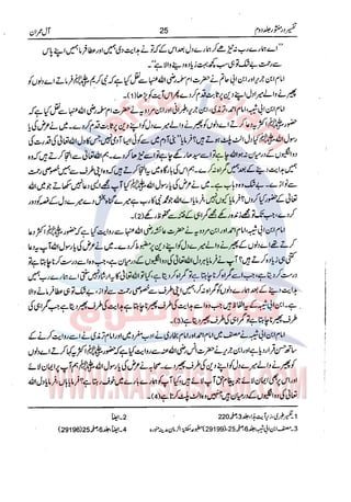 Tafsir Durr e Mansoor Vol2 Urdu