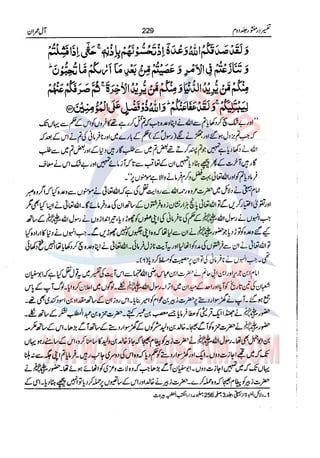 Tafsir Durr e Mansoor Vol2 Urdu
