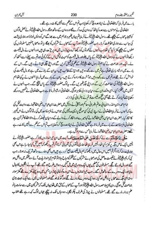 Tafsir Durr e Mansoor Vol2 Urdu