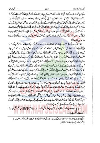 Tafsir Durr e Mansoor Vol2 Urdu