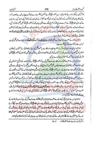 Tafsir Durr e Mansoor Vol2 Urdu