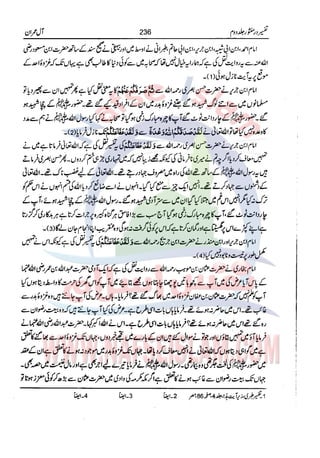 Tafsir Durr e Mansoor Vol2 Urdu
