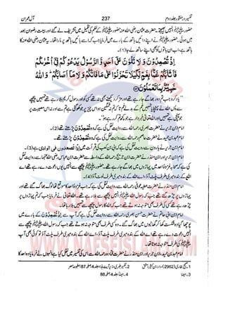 Tafsir Durr e Mansoor Vol2 Urdu