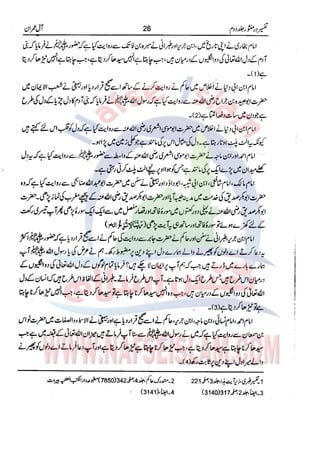 Tafsir Durr e Mansoor Vol2 Urdu