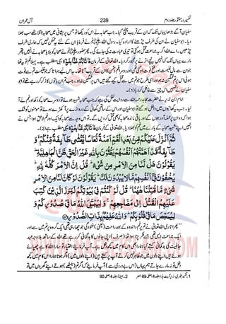 Tafsir Durr e Mansoor Vol2 Urdu