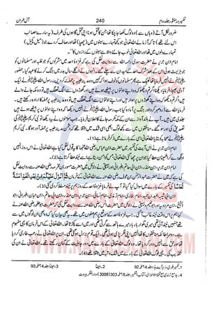 Tafsir Durr e Mansoor Vol2 Urdu