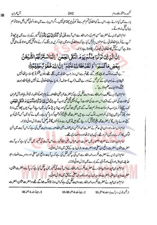 Tafsir Durr e Mansoor Vol2 Urdu
