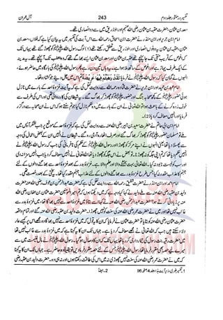 Tafsir Durr e Mansoor Vol2 Urdu