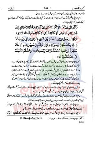 Tafsir Durr e Mansoor Vol2 Urdu