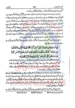 Tafsir Durr e Mansoor Vol2 Urdu