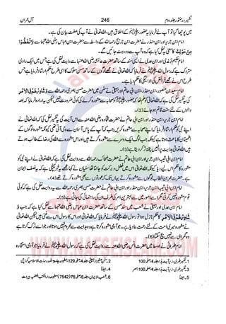 Tafsir Durr e Mansoor Vol2 Urdu