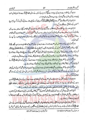 Tafsir Durr e Mansoor Vol2 Urdu