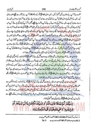 Tafsir Durr e Mansoor Vol2 Urdu