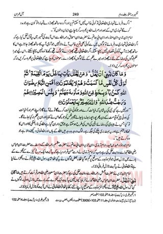 Tafsir Durr e Mansoor Vol2 Urdu