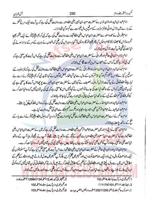 Tafsir Durr e Mansoor Vol2 Urdu