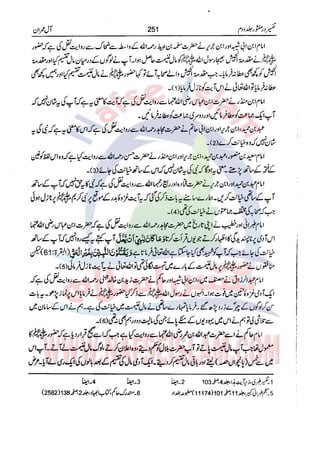 Tafsir Durr e Mansoor Vol2 Urdu