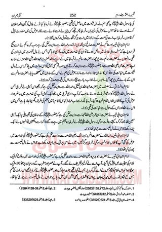 Tafsir Durr e Mansoor Vol2 Urdu